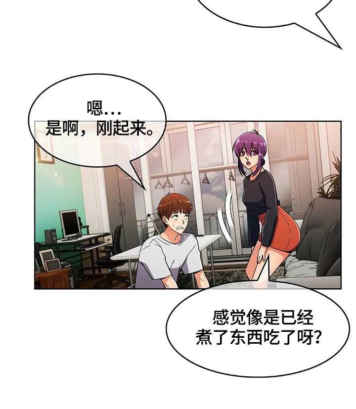 《老实人民赫》第35话 35_疑点 第37页