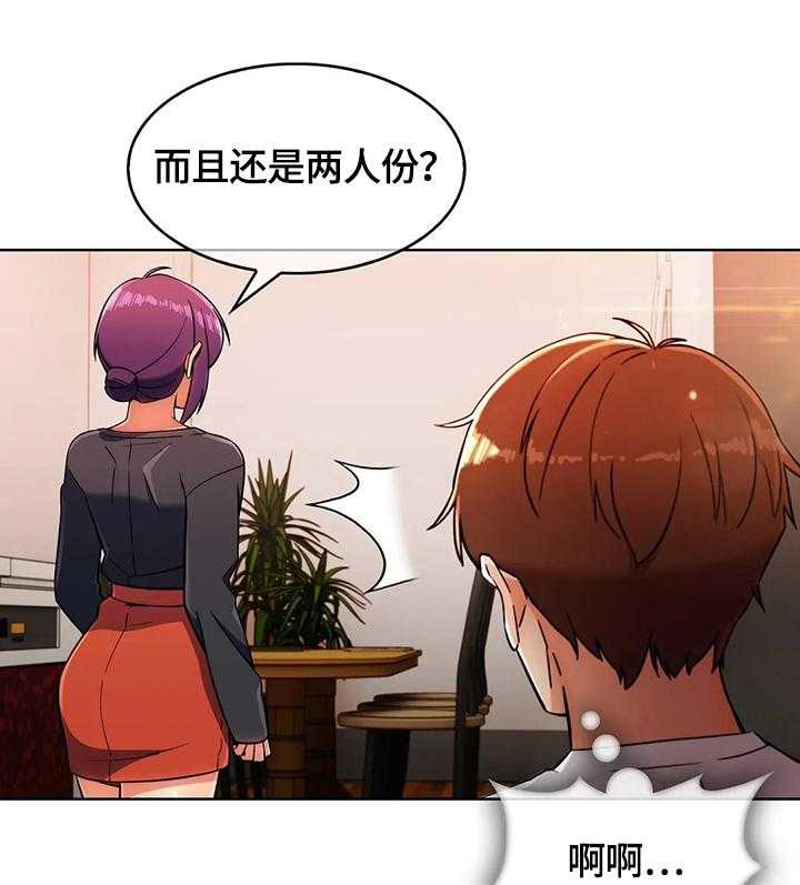 《老实人民赫》第35话 35_疑点 第38页