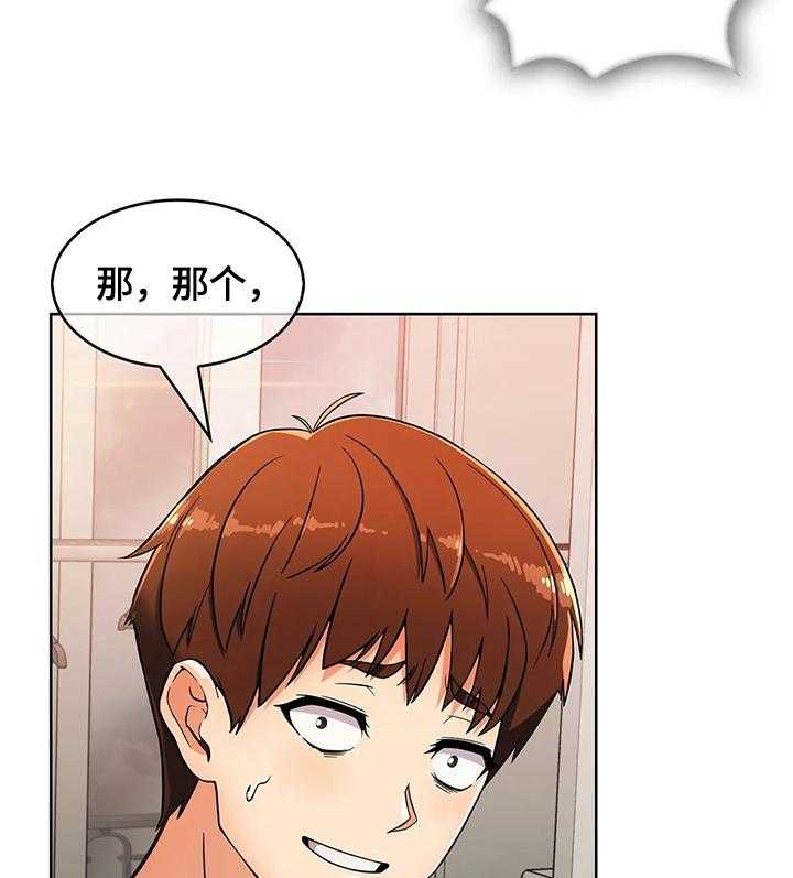 《老实人民赫》第35话 35_疑点 第39页