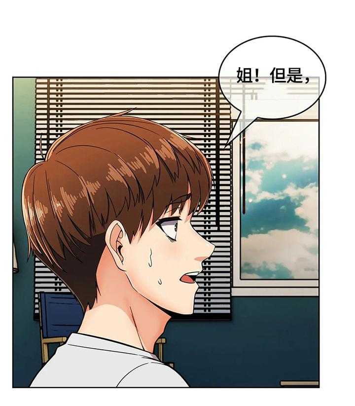 《老实人民赫》第35话 35_疑点 第3页