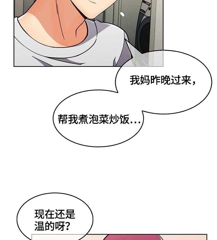 《老实人民赫》第35话 35_疑点 第40页