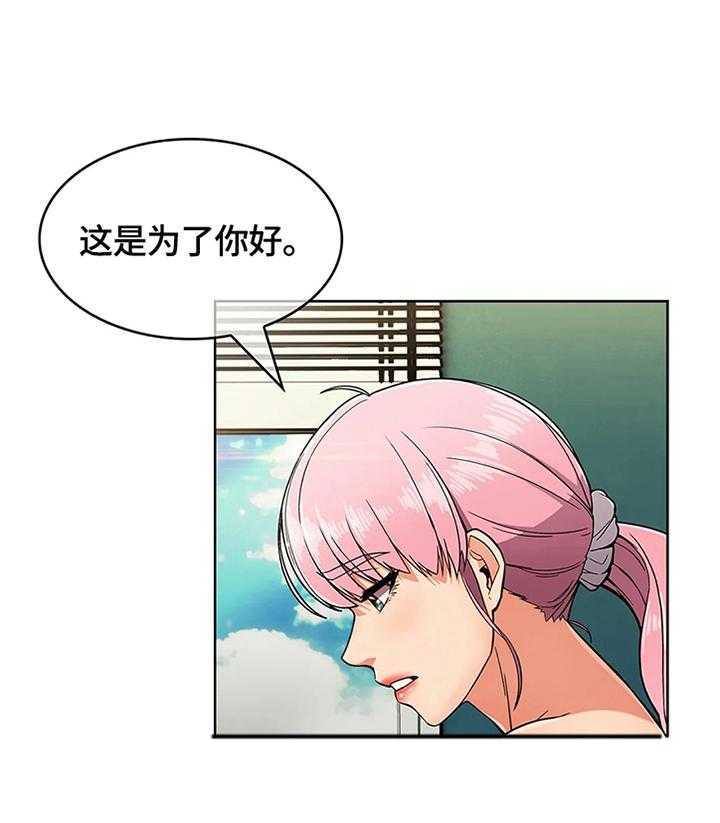 《老实人民赫》第35话 35_疑点 第4页