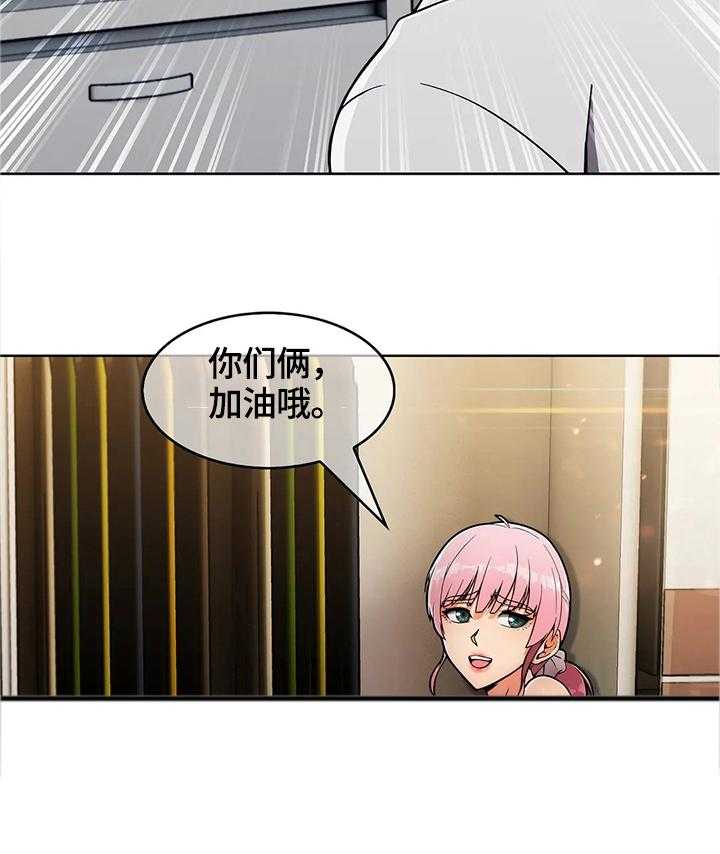 《老实人民赫》第35话 35_疑点 第8页