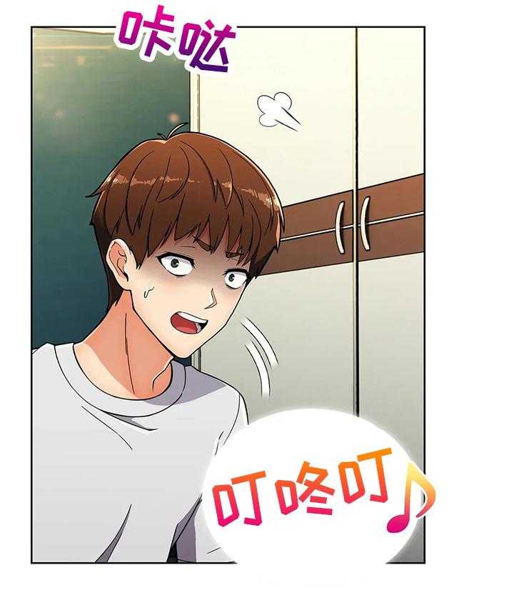 《老实人民赫》第35话 35_疑点 第9页