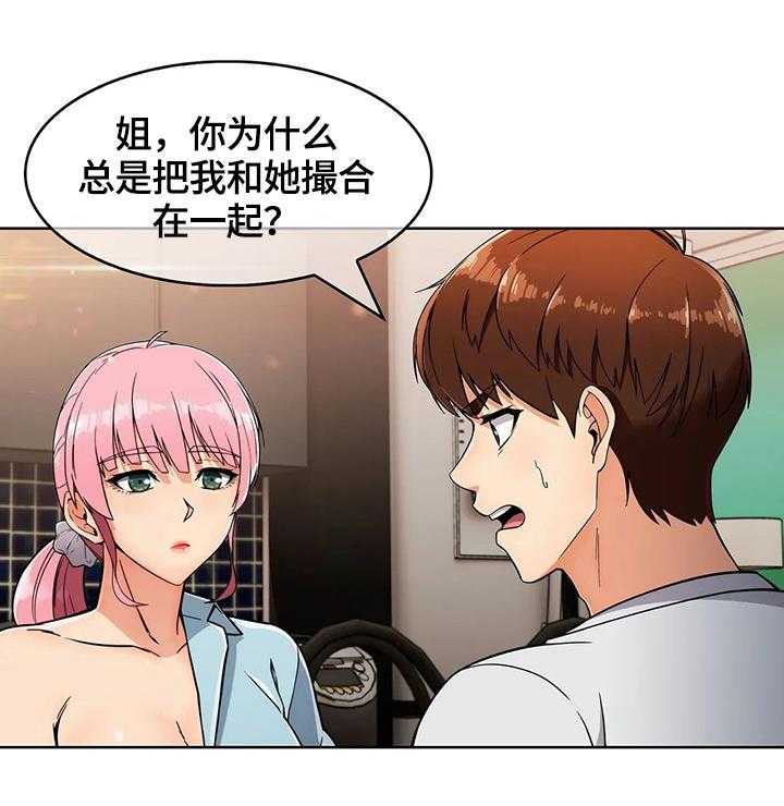 《老实人民赫》第33话 33_出其不意 第13页