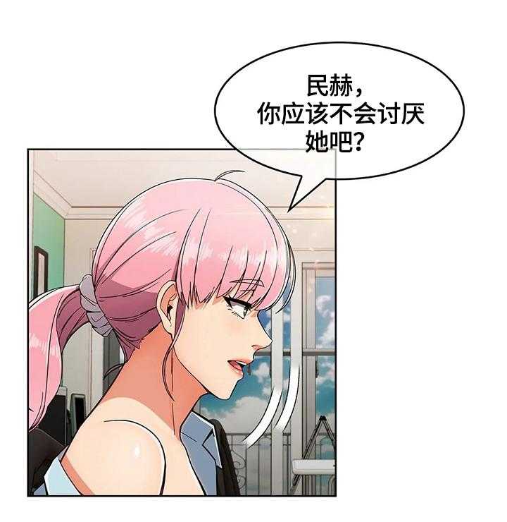 《老实人民赫》第33话 33_出其不意 第14页