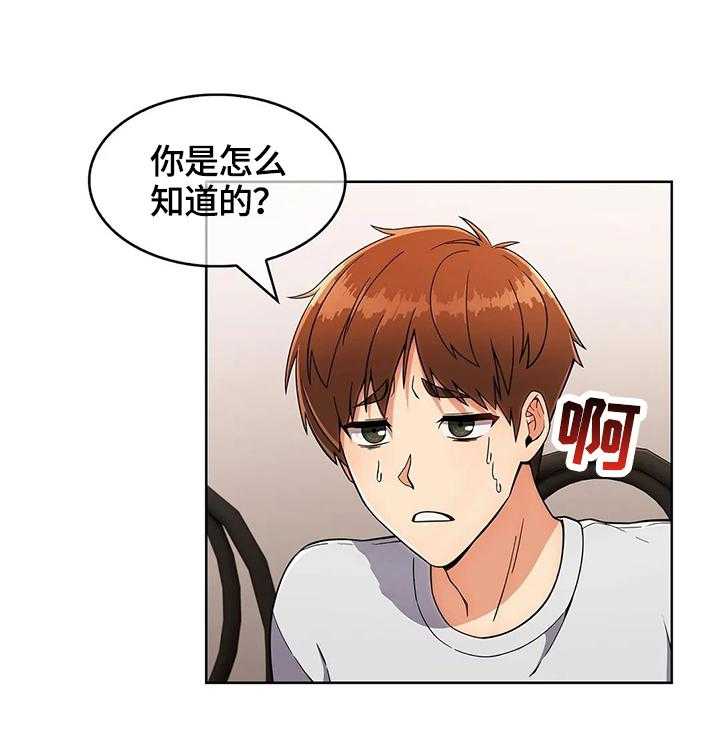 《老实人民赫》第33话 33_出其不意 第15页