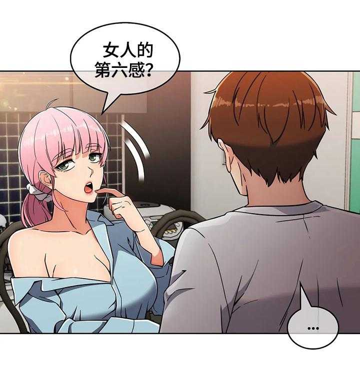 《老实人民赫》第33话 33_出其不意 第16页
