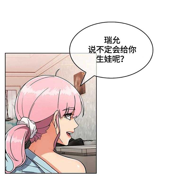 《老实人民赫》第33话 33_出其不意 第17页