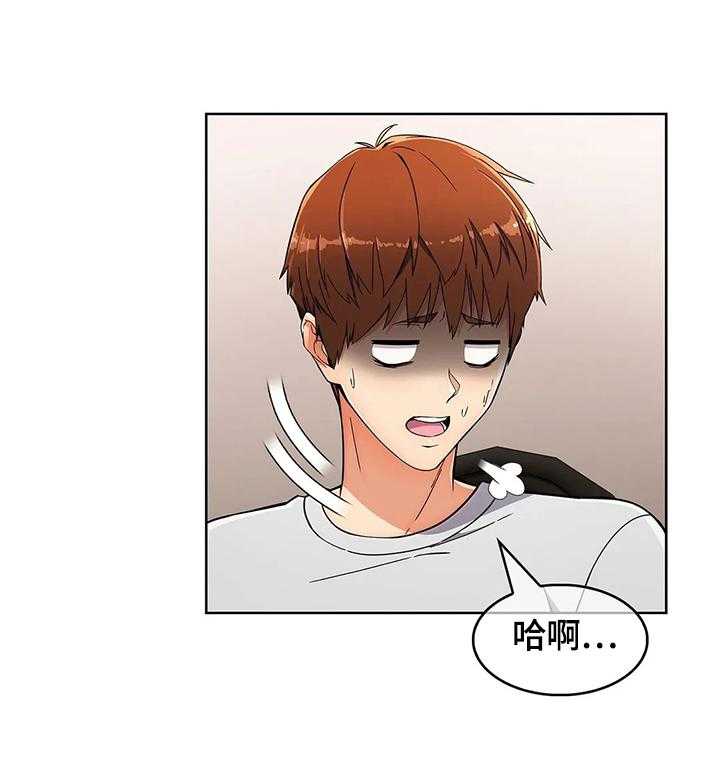 《老实人民赫》第33话 33_出其不意 第18页