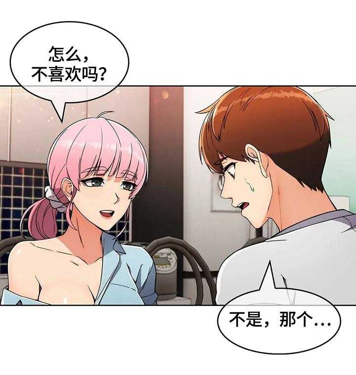 《老实人民赫》第33话 33_出其不意 第19页