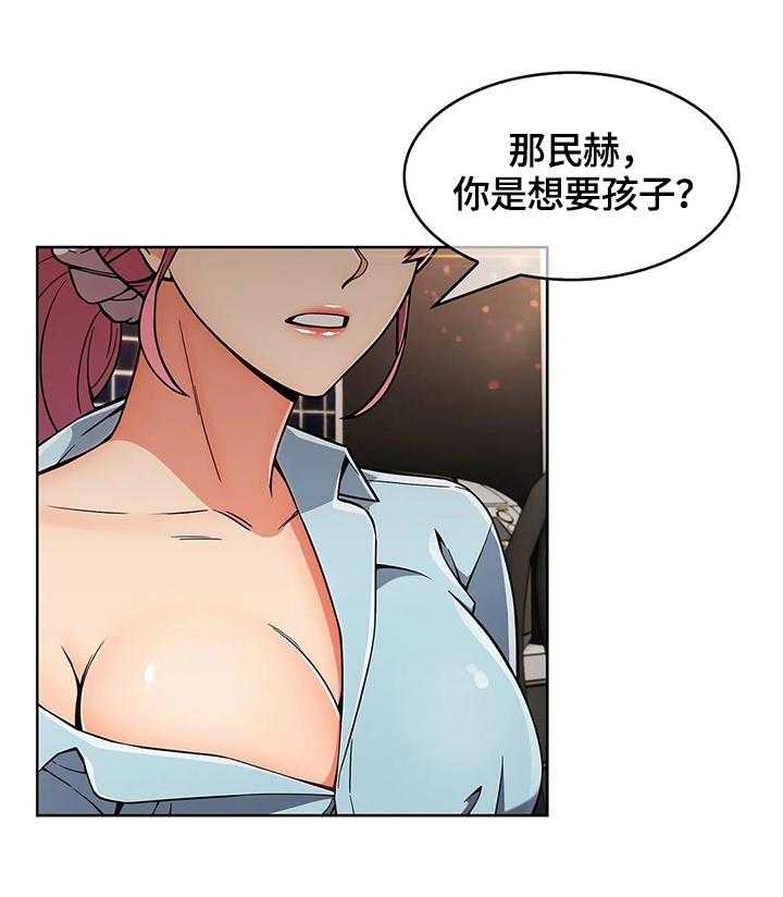 《老实人民赫》第33话 33_出其不意 第1页