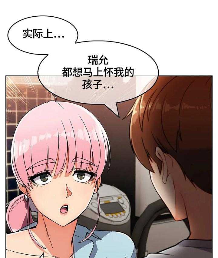 《老实人民赫》第33话 33_出其不意 第20页