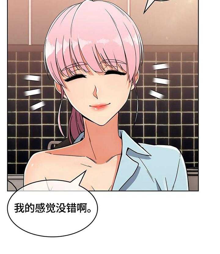 《老实人民赫》第33话 33_出其不意 第25页