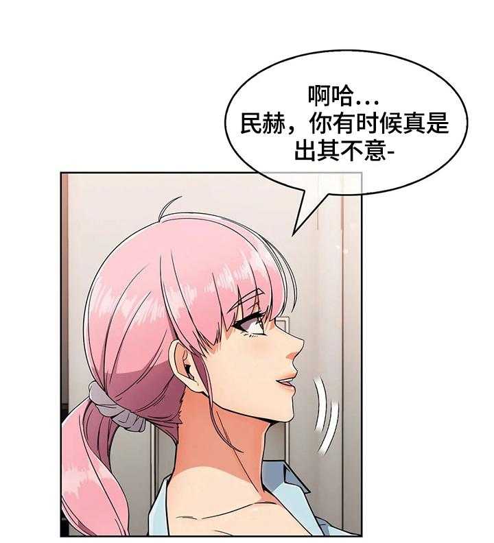 《老实人民赫》第33话 33_出其不意 第28页