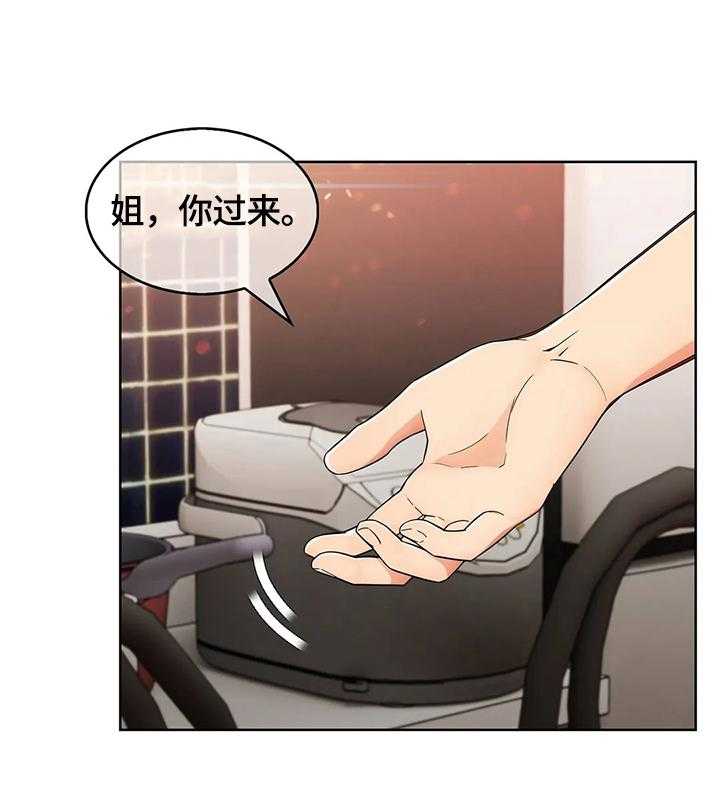 《老实人民赫》第33话 33_出其不意 第29页