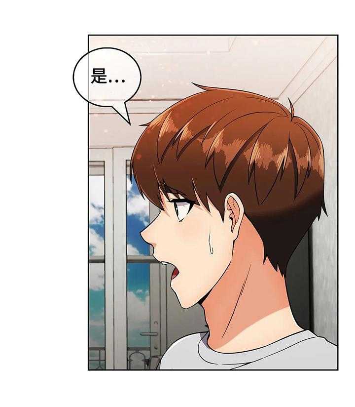 《老实人民赫》第33话 33_出其不意 第2页