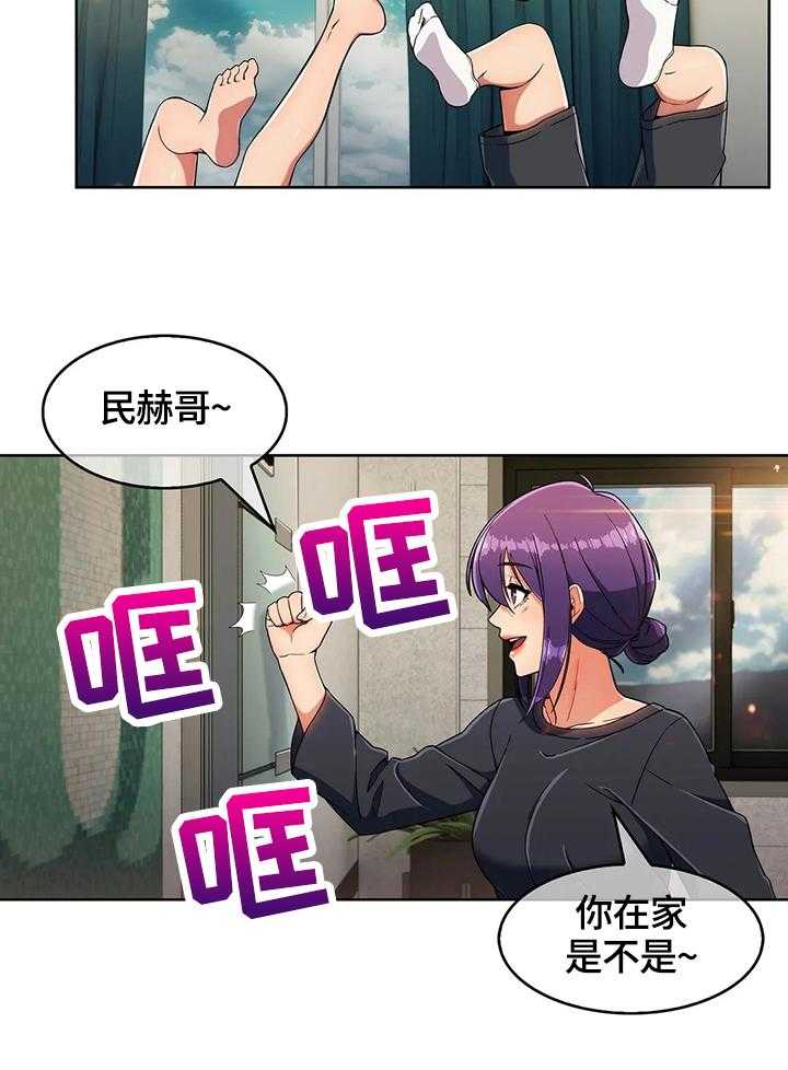 《老实人民赫》第33话 33_出其不意 第31页