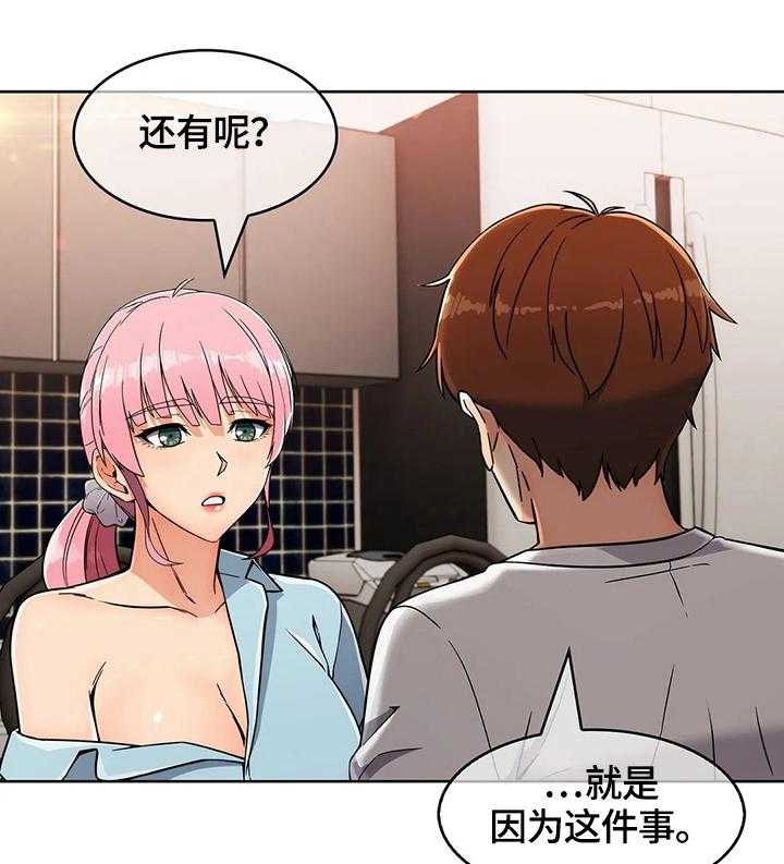 《老实人民赫》第33话 33_出其不意 第3页