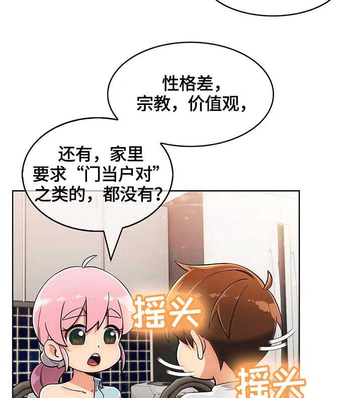 《老实人民赫》第33话 33_出其不意 第4页