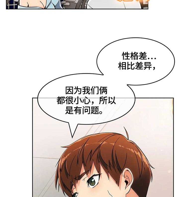 《老实人民赫》第33话 33_出其不意 第5页