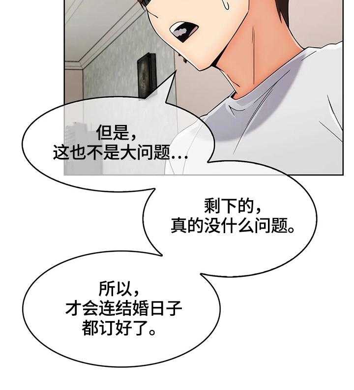 《老实人民赫》第33话 33_出其不意 第6页