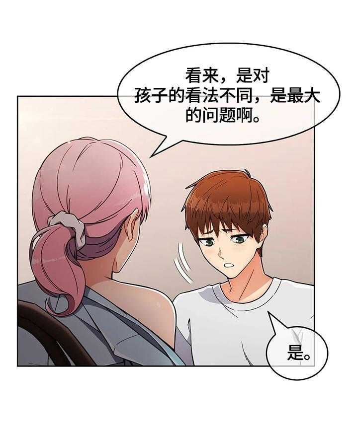 《老实人民赫》第33话 33_出其不意 第7页