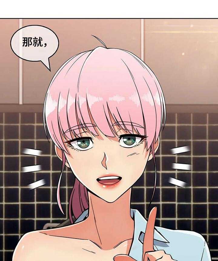 《老实人民赫》第33话 33_出其不意 第8页