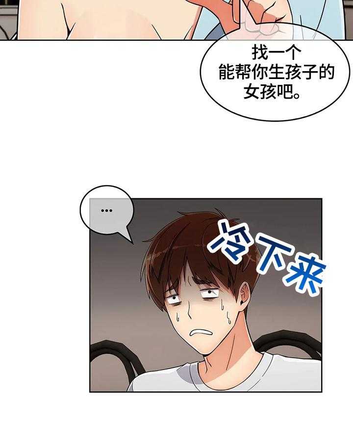 《老实人民赫》第33话 33_出其不意 第9页