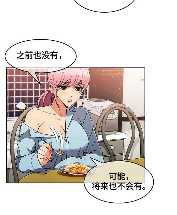《老实人民赫》第34话 34_原因 第10页
