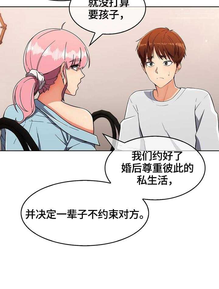 《老实人民赫》第34话 34_原因 第12页