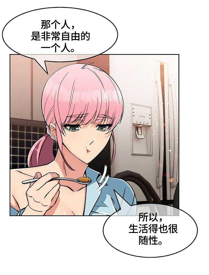 《老实人民赫》第34话 34_原因 第13页