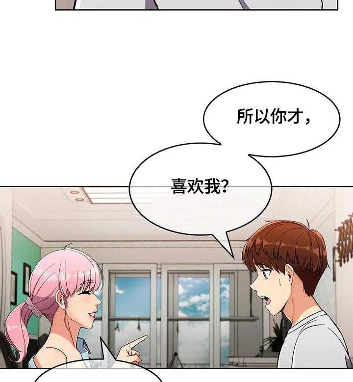 《老实人民赫》第34话 34_原因 第15页