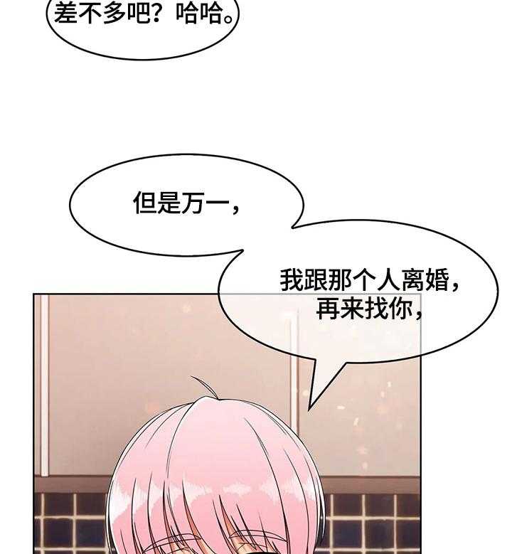 《老实人民赫》第34话 34_原因 第16页
