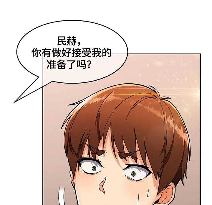 《老实人民赫》第34话 34_原因 第18页