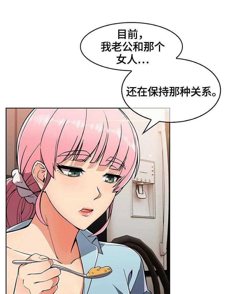 《老实人民赫》第34话 34_原因 第1页