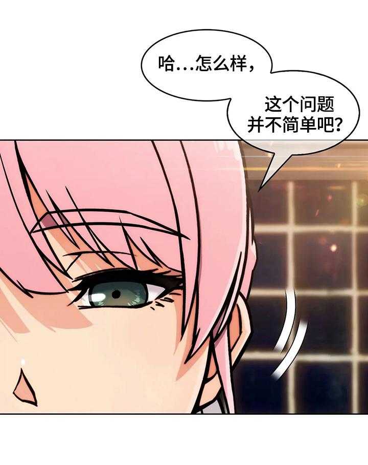 《老实人民赫》第34话 34_原因 第21页