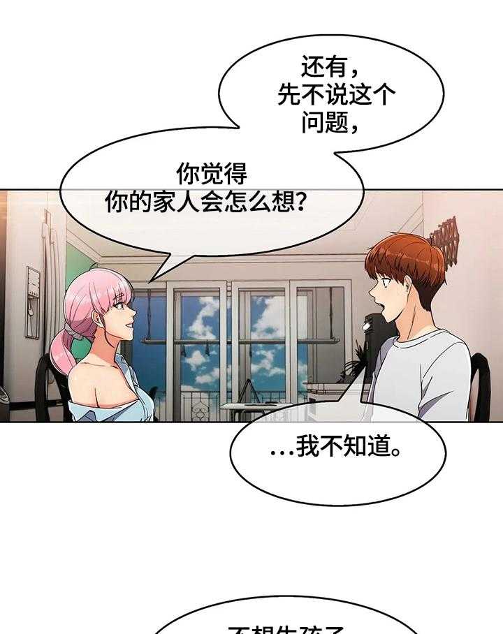 《老实人民赫》第34话 34_原因 第22页
