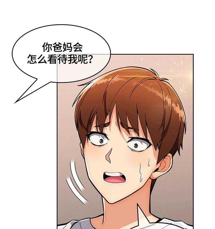 《老实人民赫》第34话 34_原因 第24页