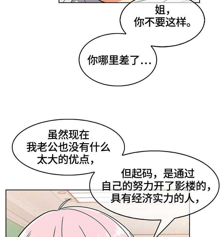 《老实人民赫》第34话 34_原因 第25页