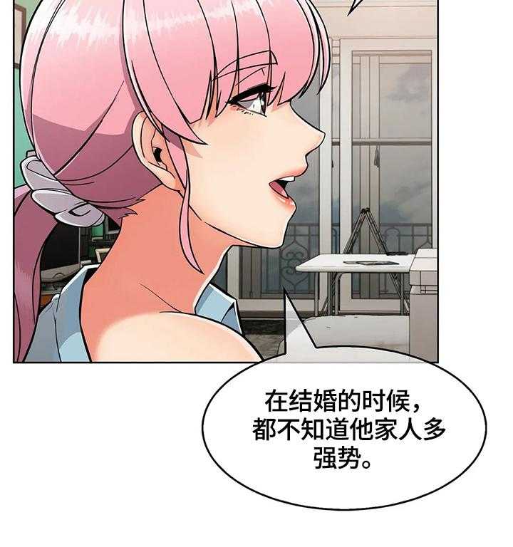 《老实人民赫》第34话 34_原因 第26页
