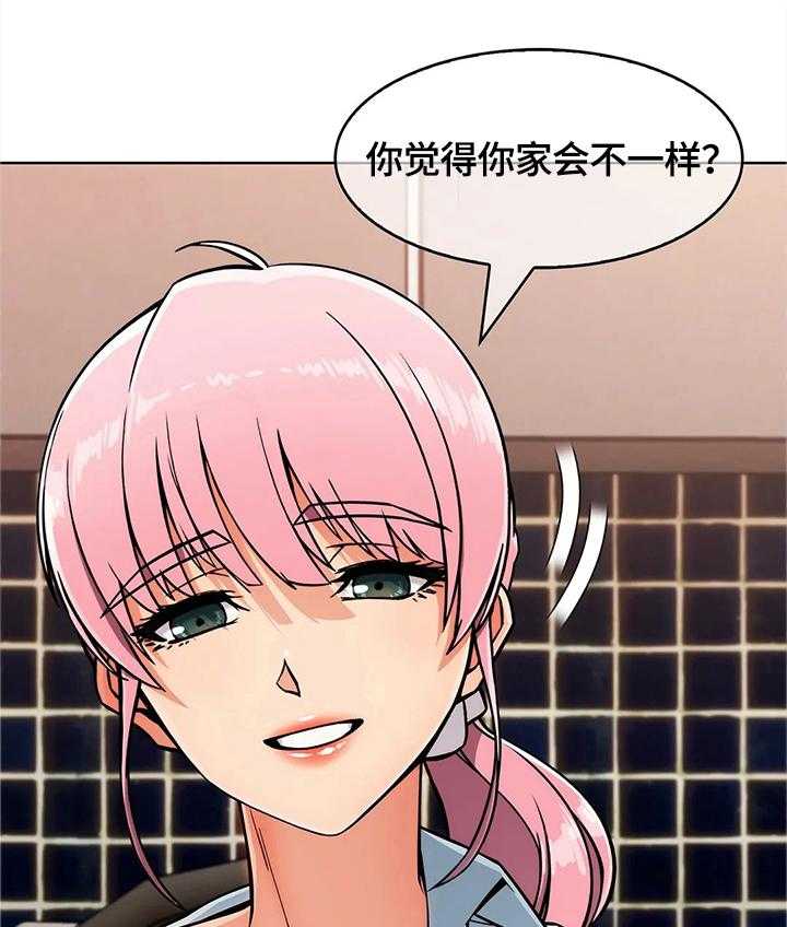 《老实人民赫》第34话 34_原因 第27页