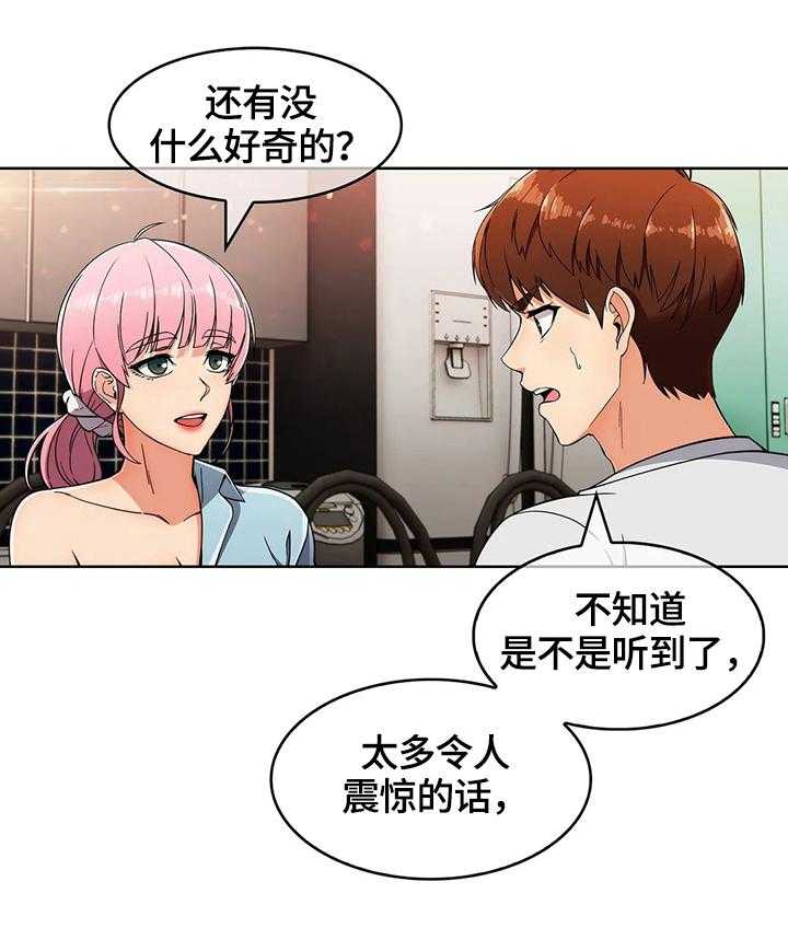 《老实人民赫》第34话 34_原因 第29页