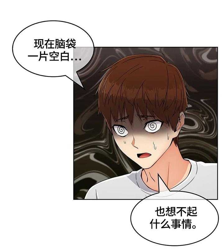 《老实人民赫》第34话 34_原因 第30页