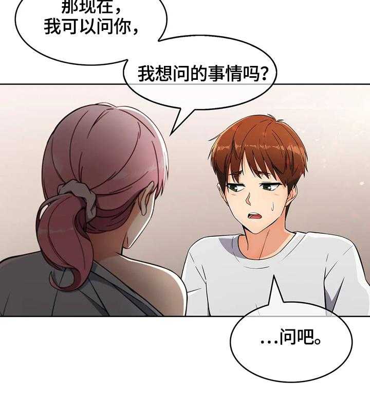 《老实人民赫》第34话 34_原因 第32页