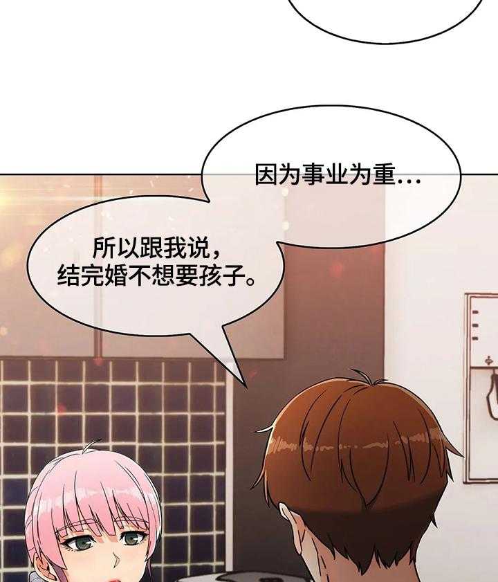 《老实人民赫》第34话 34_原因 第35页