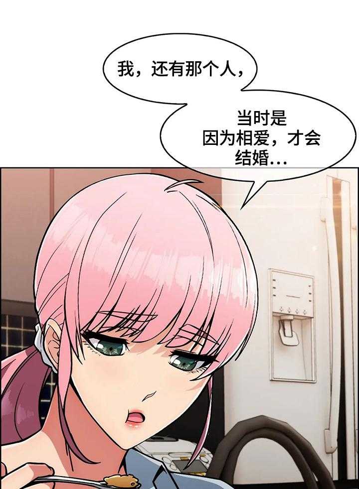 《老实人民赫》第34话 34_原因 第5页