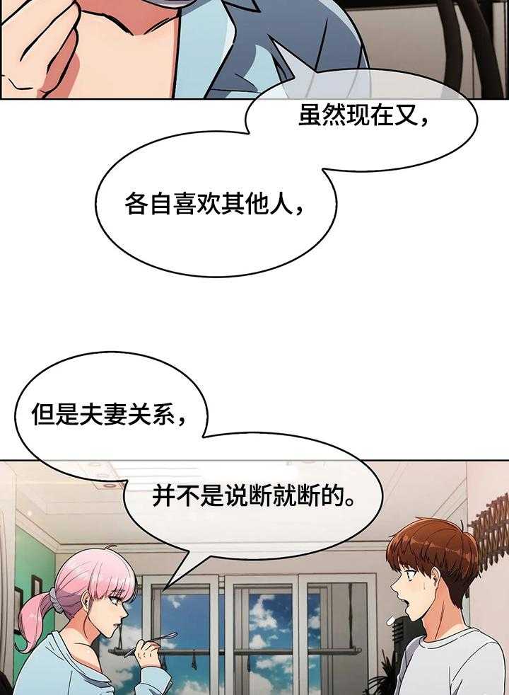 《老实人民赫》第34话 34_原因 第6页