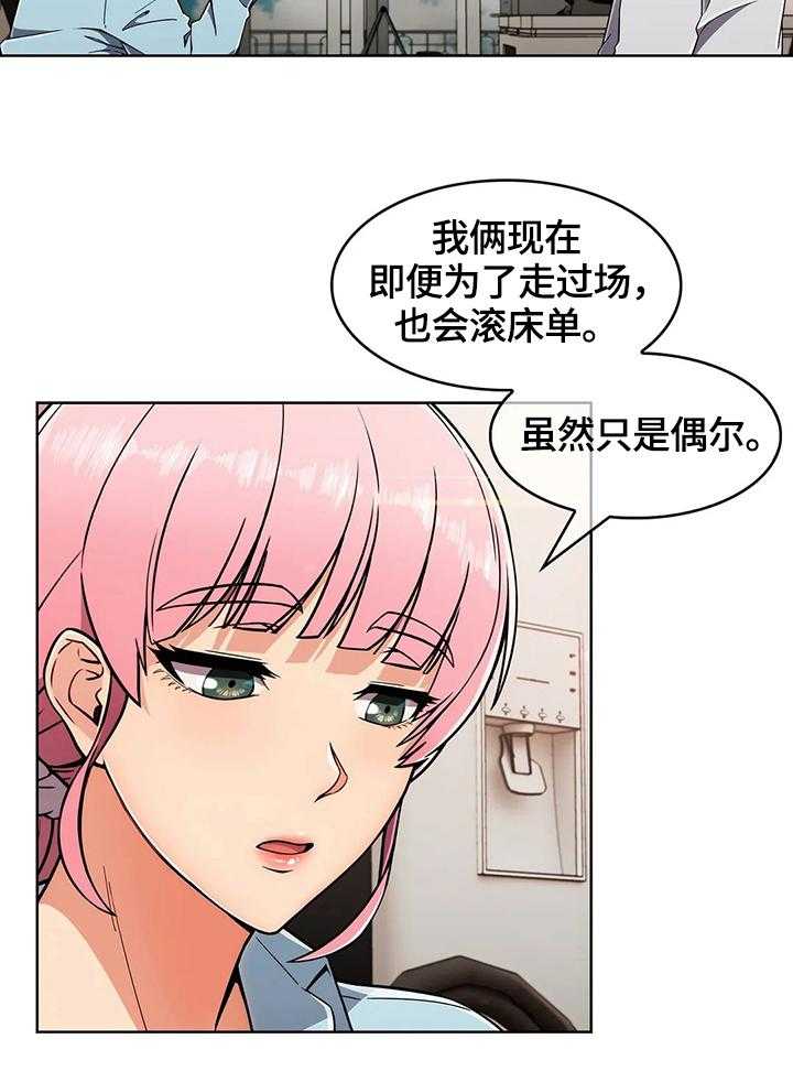 《老实人民赫》第34话 34_原因 第7页