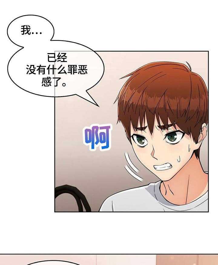 《老实人民赫》第34话 34_原因 第8页